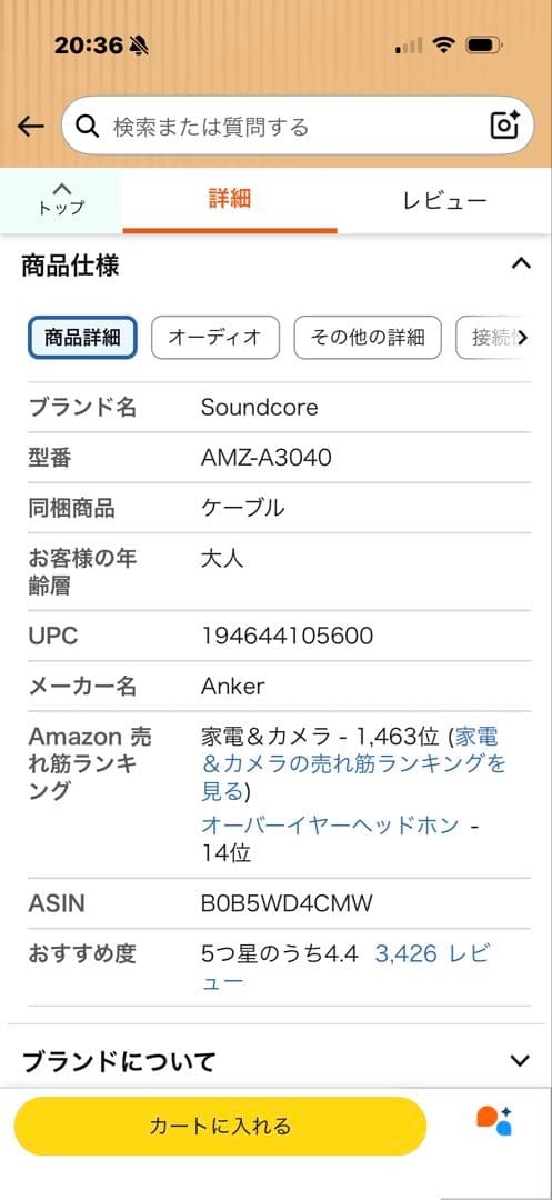 【新品未使用未開封】Anker Soundcore Space Q45