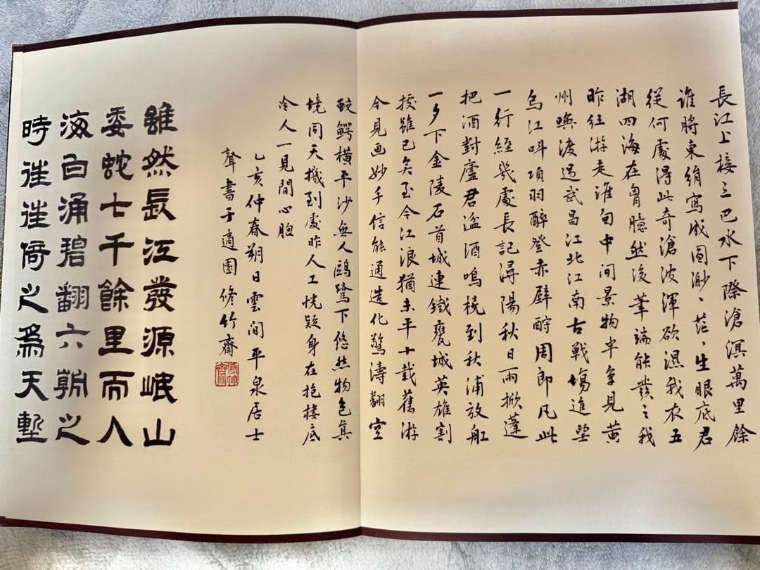 王紱 萬里江山圖 折本 中国美術 山水画 東京中央オークション