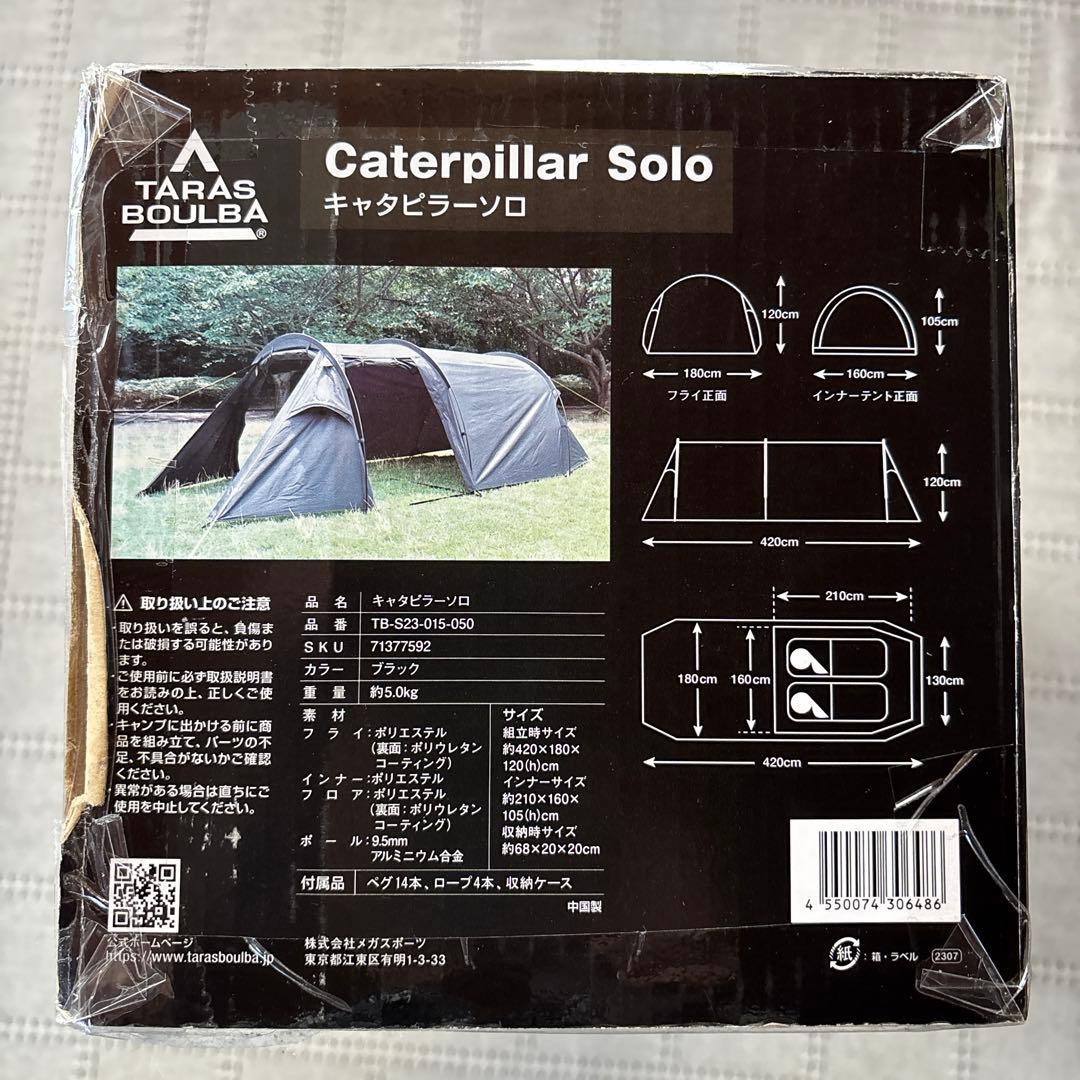 TARAS BOULBA Caterpillar Solo キャタピラーソロ