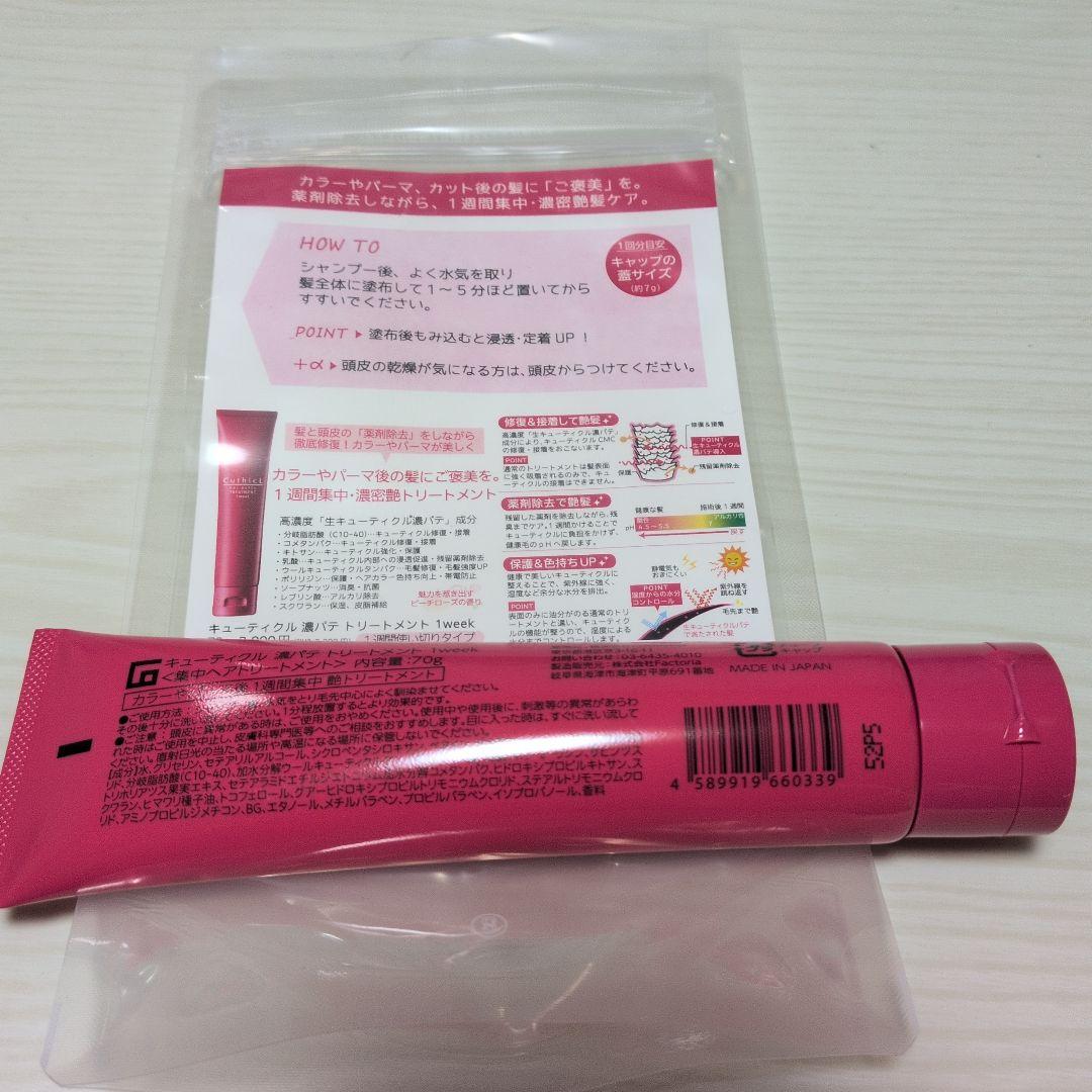 コスメイカー　キューティクルクリーミークッションシャンプー トリートメント濃パテ