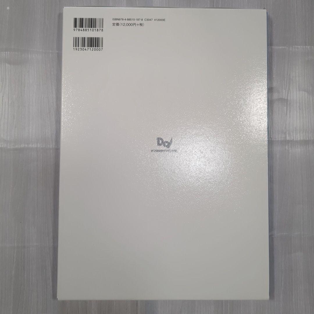 【新品同様】臨床医のためのインプラント治療原論 : 世界的標準治療の臨床戦略と判