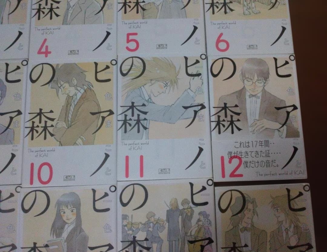講談社漫画文庫 ピアノの森 第1巻~第18巻 一色まこと全巻セット文庫版コミック