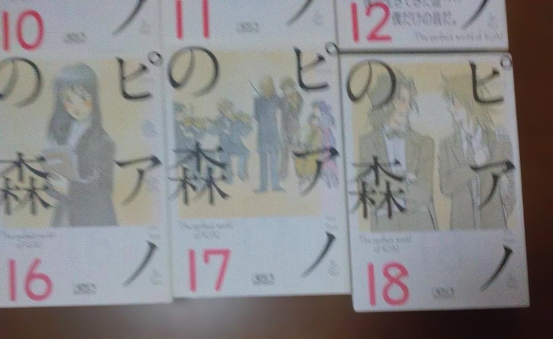 講談社漫画文庫 ピアノの森 第1巻~第18巻 一色まこと全巻セット文庫版コミック