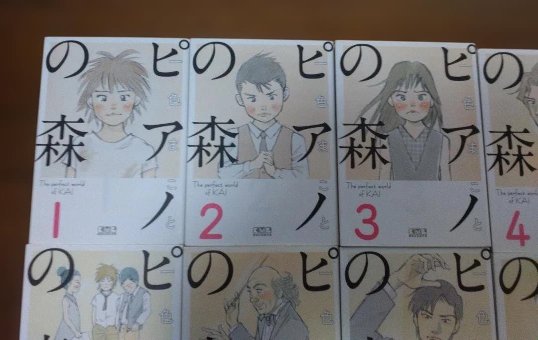 講談社漫画文庫 ピアノの森 第1巻~第18巻 一色まこと全巻セット文庫版コミック