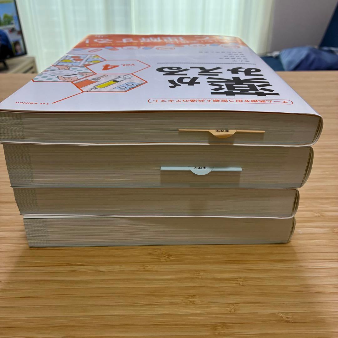 薬がみえる vol.1-4巻セット