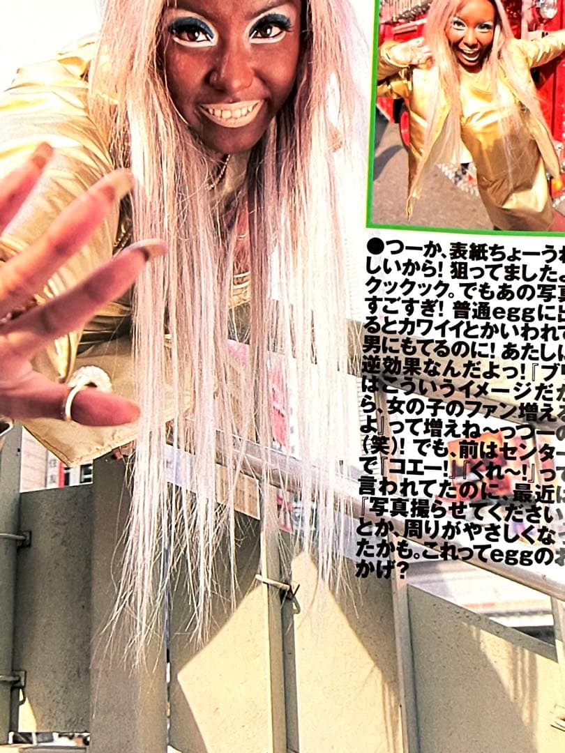 激レア伝説級！egg 3月号 BURITERI STYLE 2000年　ブリテリ