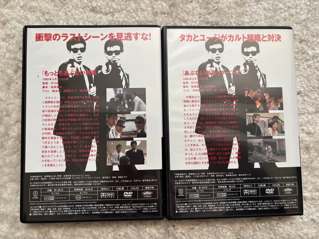 劇場版　あぶない刑事 全事件簿　DVDマガジン 全巻セット