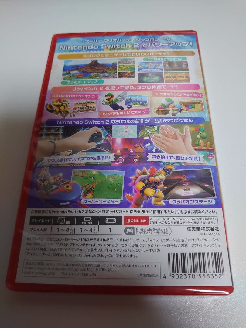 【新品未開封】Nintendo Switch2 マリオパーティー ジャンボリー