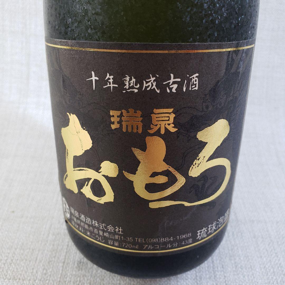 未開栓 瑞泉 おもろ 琉球泡盛 2本セット 15年長期熟成 10年熟成