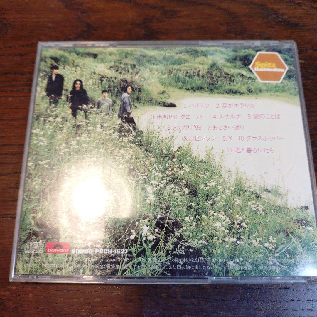 必見‼️スピッツ ★ ハチミツレア‼️中古CD品
