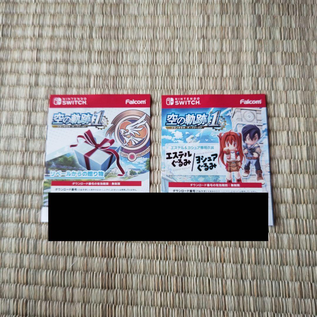 Switch 空の軌跡 the 1st　新品　ダウンロード番号未使用