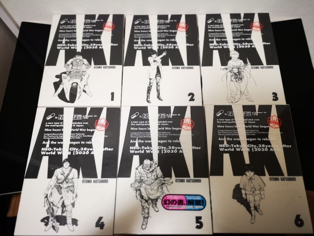 全巻初版！！　AKIRAフルカラー版　全巻セット