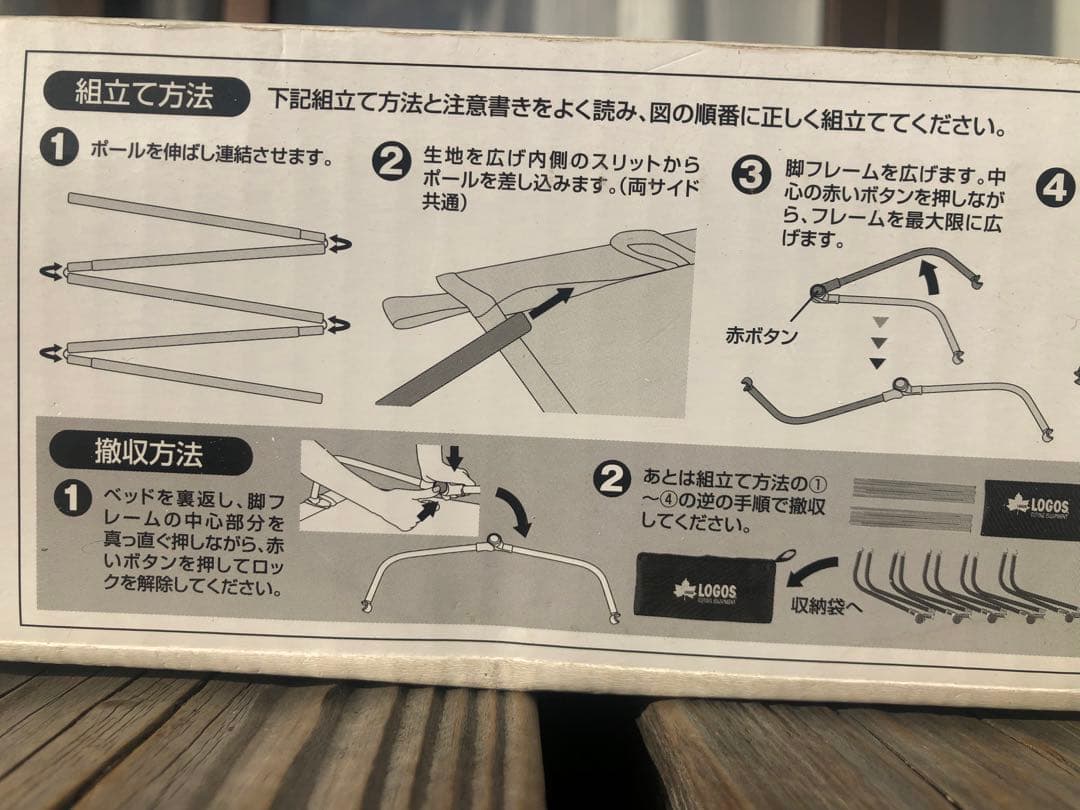 LOGOS アッセム コンパクトベッド 新品 未使用
