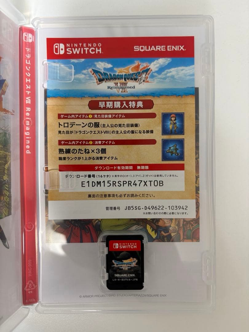 【早期購入特典使用済】Switch ドラゴンクエスト7 Reimagined