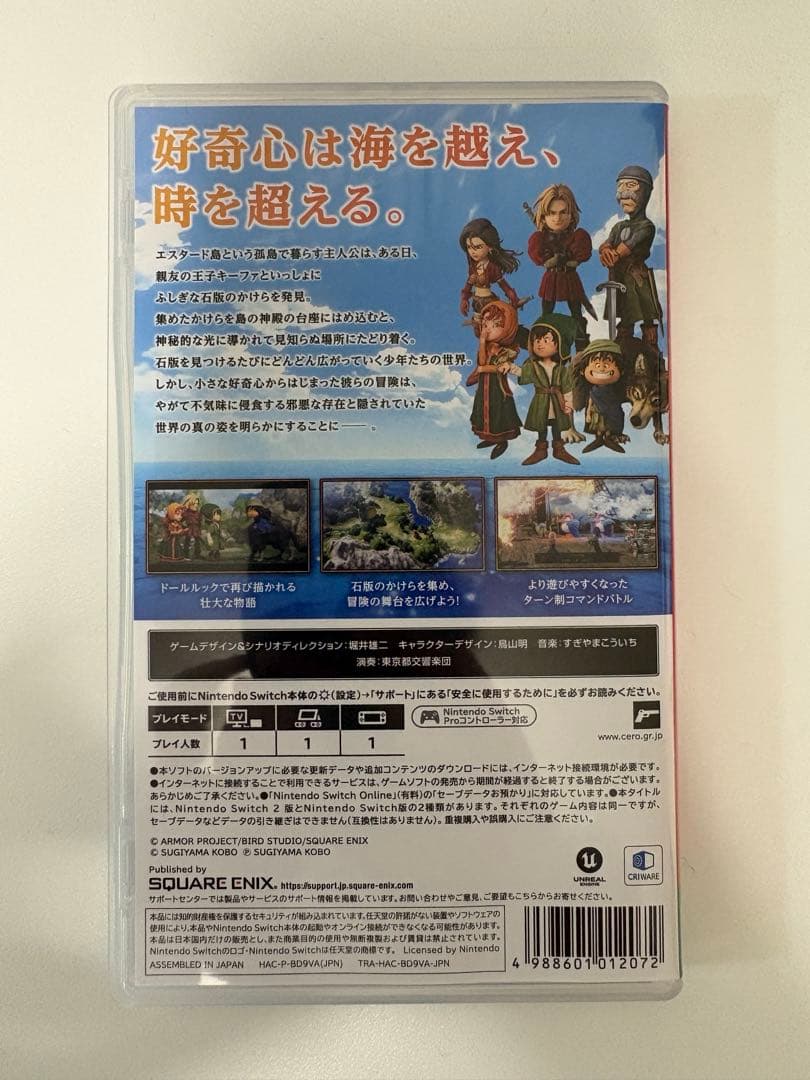 【早期購入特典使用済】Switch ドラゴンクエスト7 Reimagined