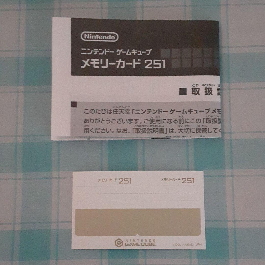 ニンテンドー　ゲームキューブ　メモリーカード251