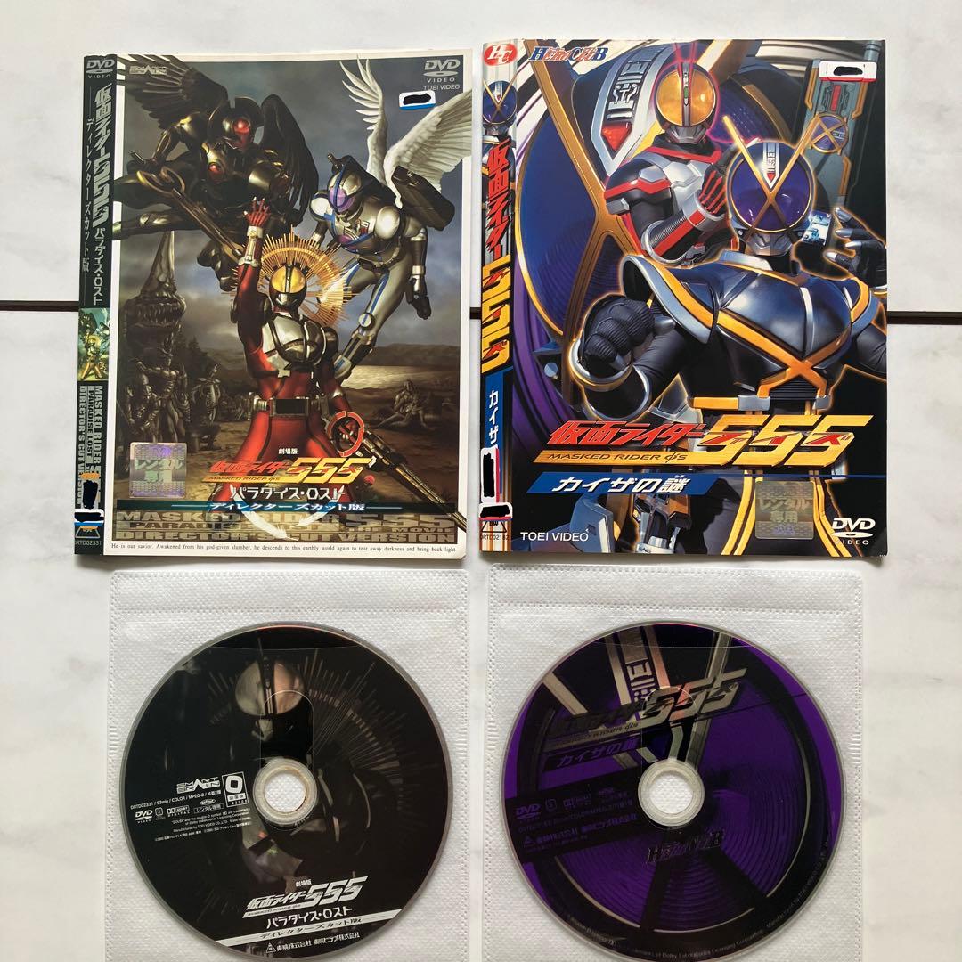 仮面ライダー555.DVD 13枚セット