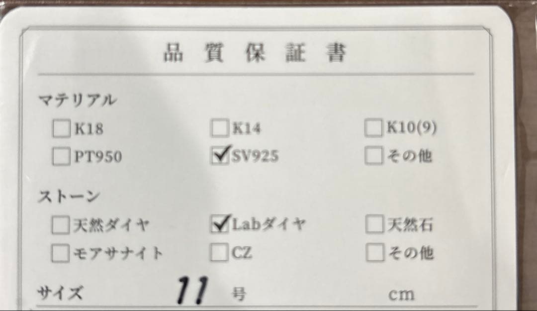 11号 0.593ct ラボダイヤ ハーフエタニティリング