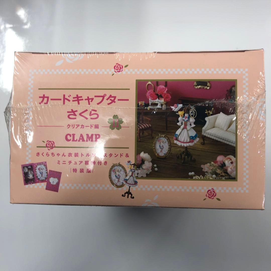カードキャプターさくら　クリアカード編（11）特装版 （講談社キャラクターズA）