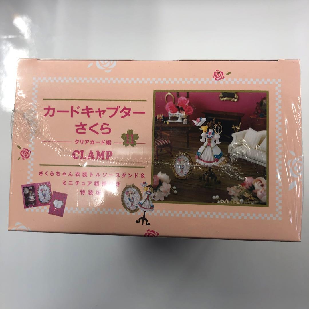 カードキャプターさくら　クリアカード編（11）特装版 （講談社キャラクターズA）