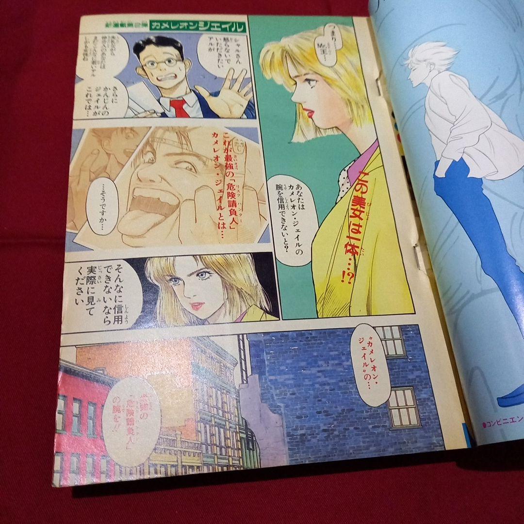 【当時物美品】週刊 少年 ジャンプ 1989年33号 漫画 アニメ