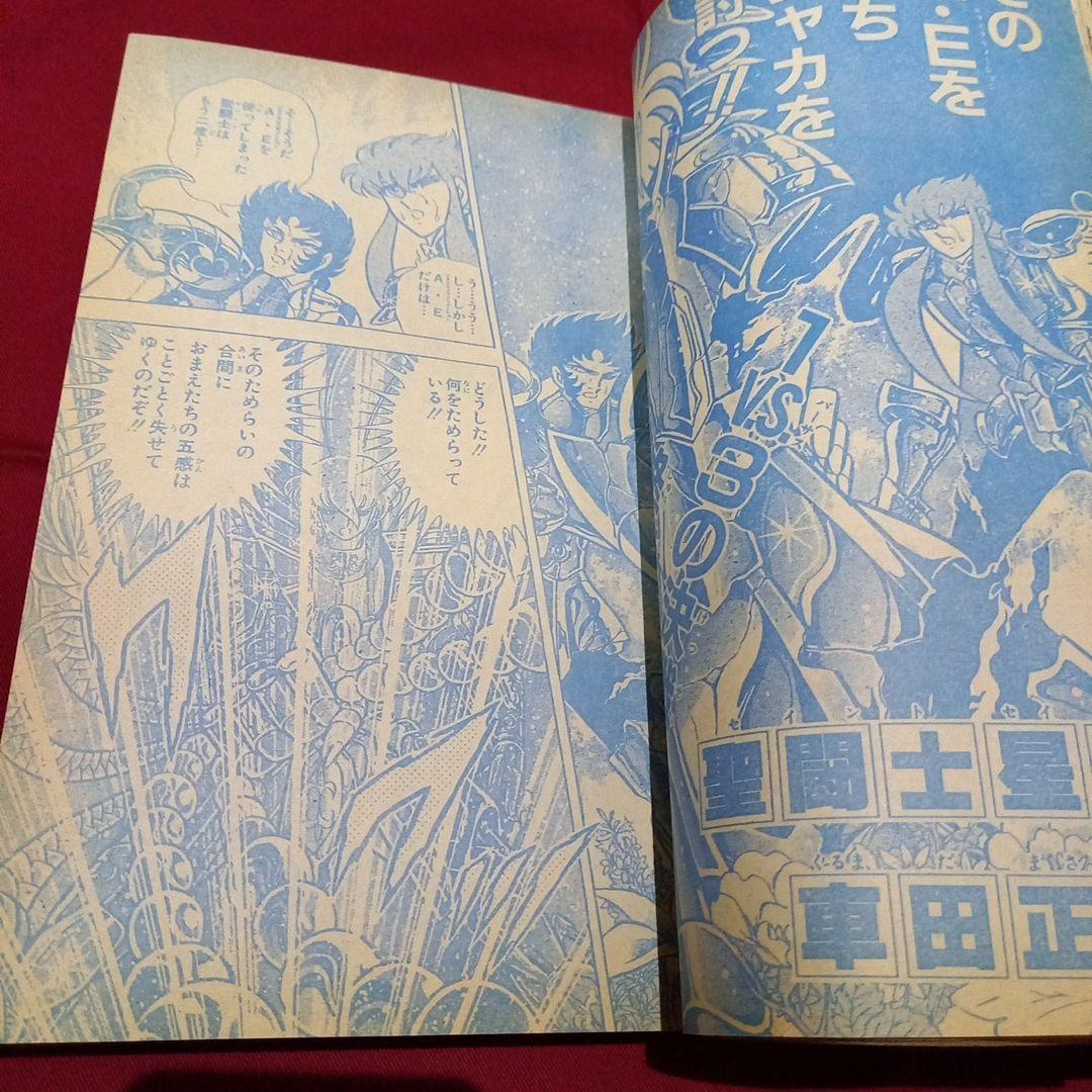 【当時物美品】週刊 少年 ジャンプ 1989年33号 漫画 アニメ