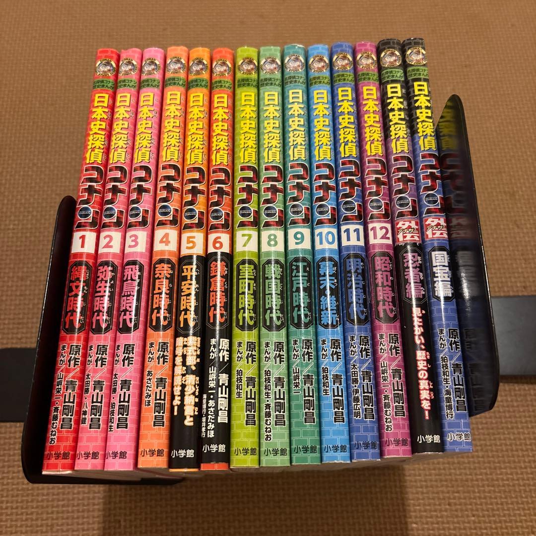 日本史探偵コナン　全12巻セット＋外伝2冊　計14冊セット　小学館　歴史まんが