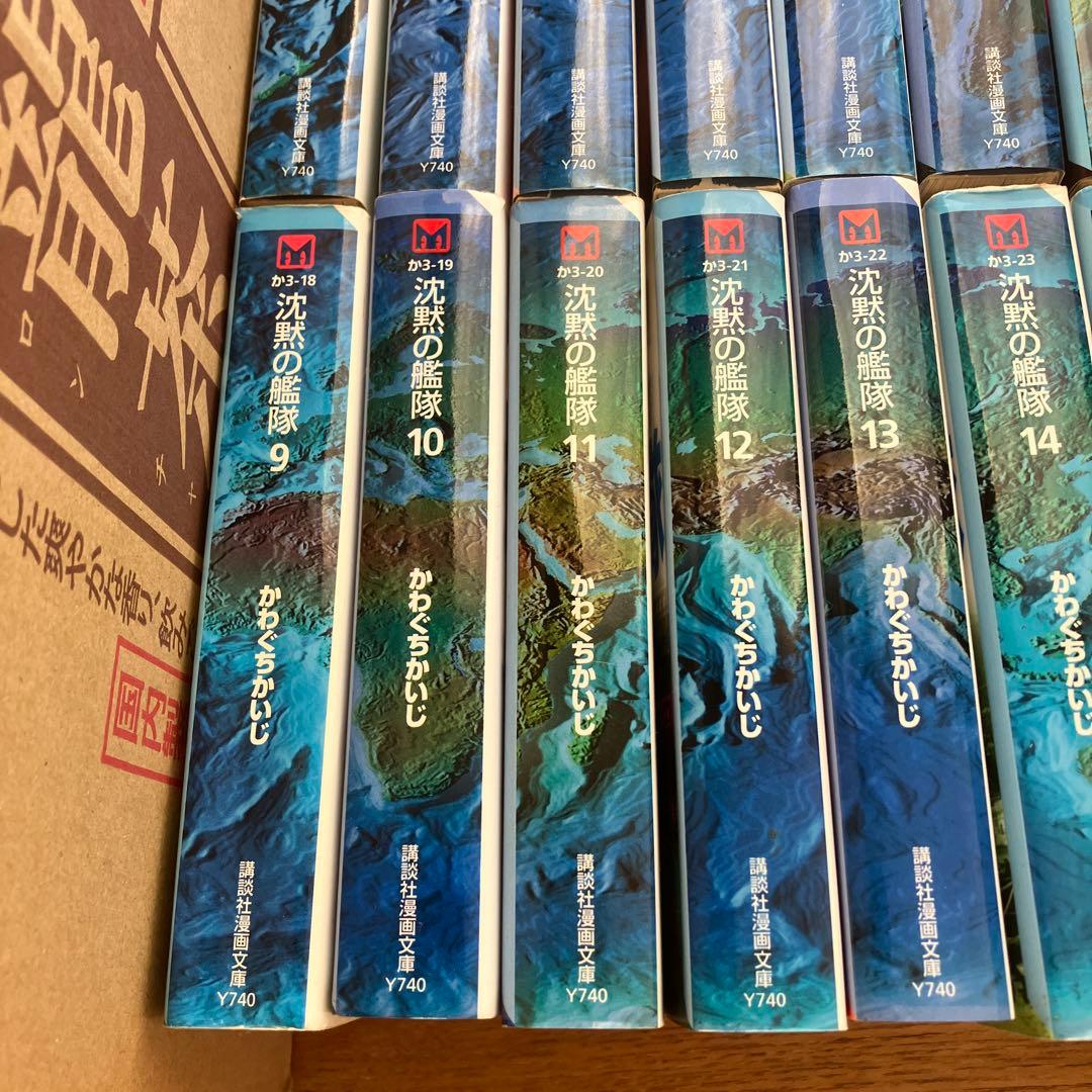 沈黙の艦隊 全巻セット　文庫版