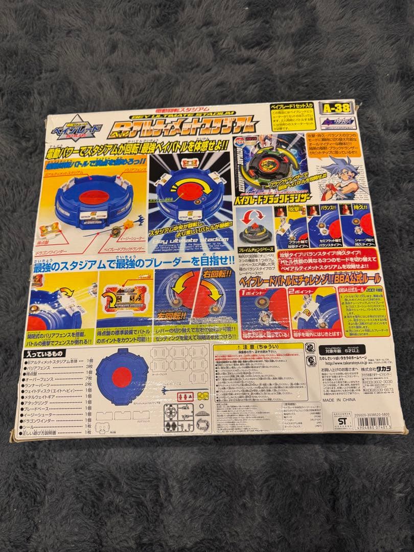 爆転シュートベイブレード　ベイアルティメットスタジアム