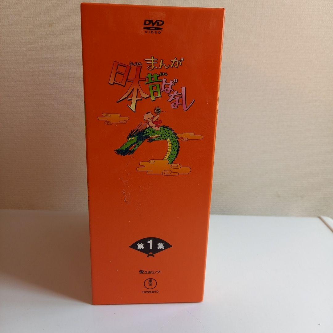 まんが 日本昔ばなし DVD-BOX 第1集、第2集〈 10枚組 〉