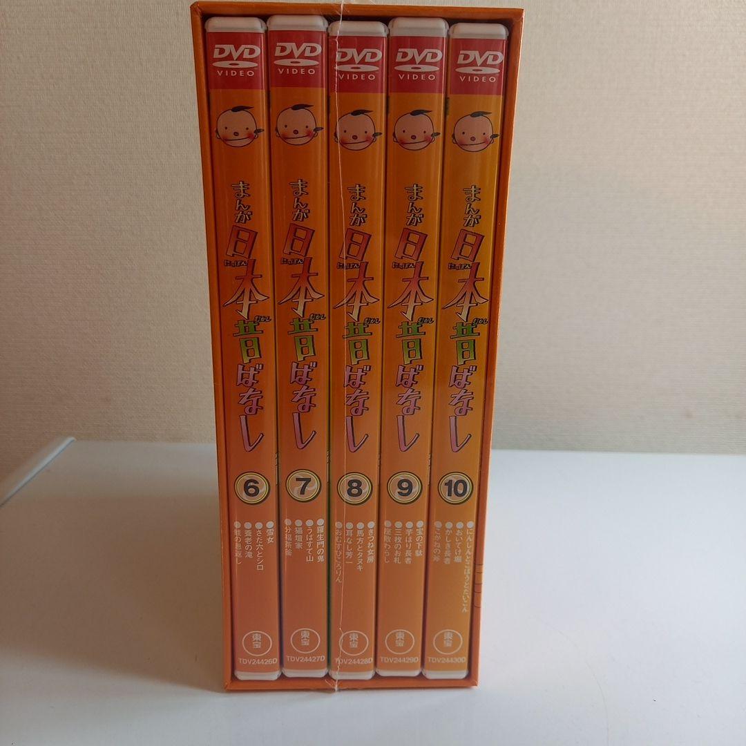 まんが 日本昔ばなし DVD-BOX 第1集、第2集〈 10枚組 〉