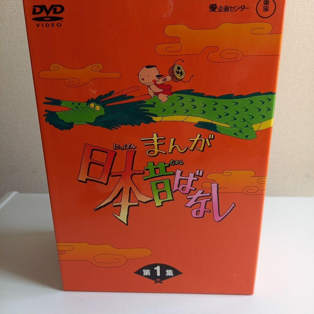 まんが 日本昔ばなし DVD-BOX 第1集、第2集〈 10枚組 〉