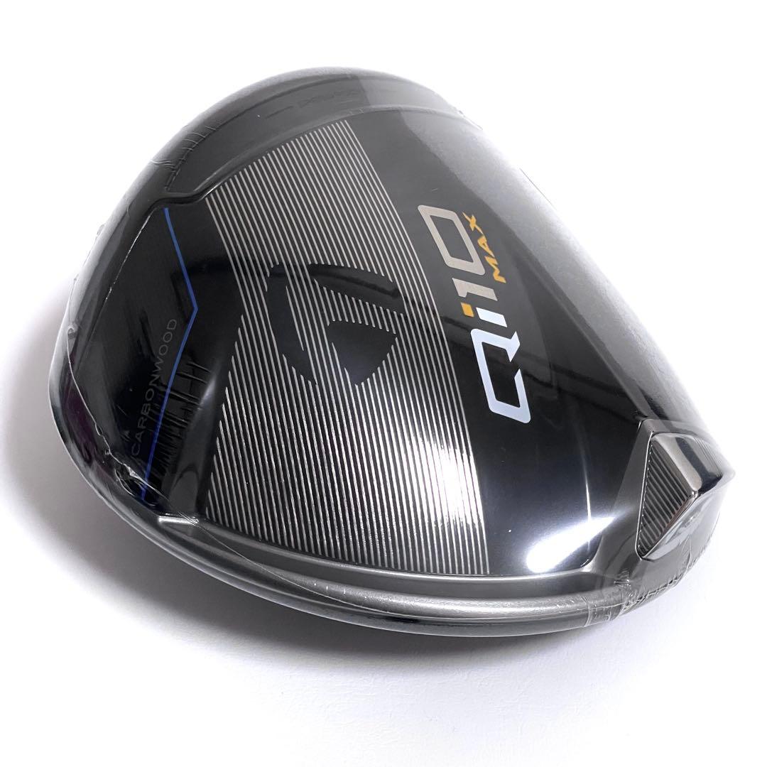 Qi10 MAX ドライバー ヘッド 9.0° テーラーメイド