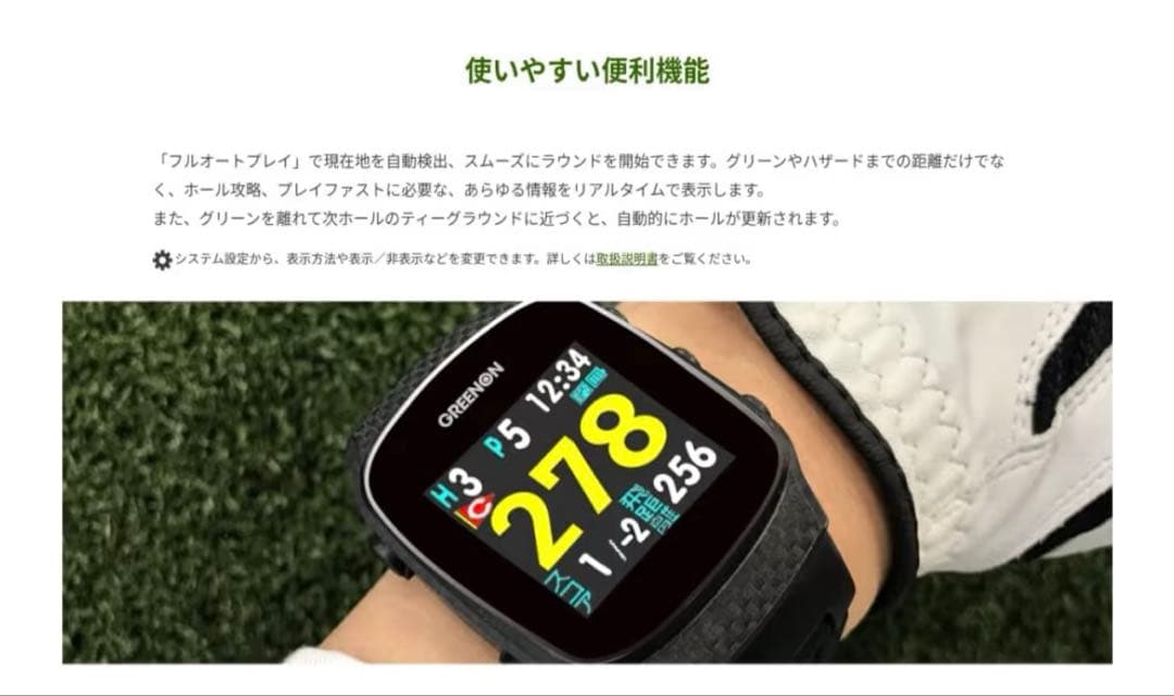 ザ・ゴルフウォッチ ノルムII S