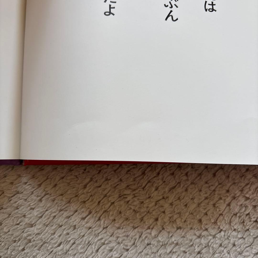 はんしろう シリーズ 4冊セット はんしろうがわらった