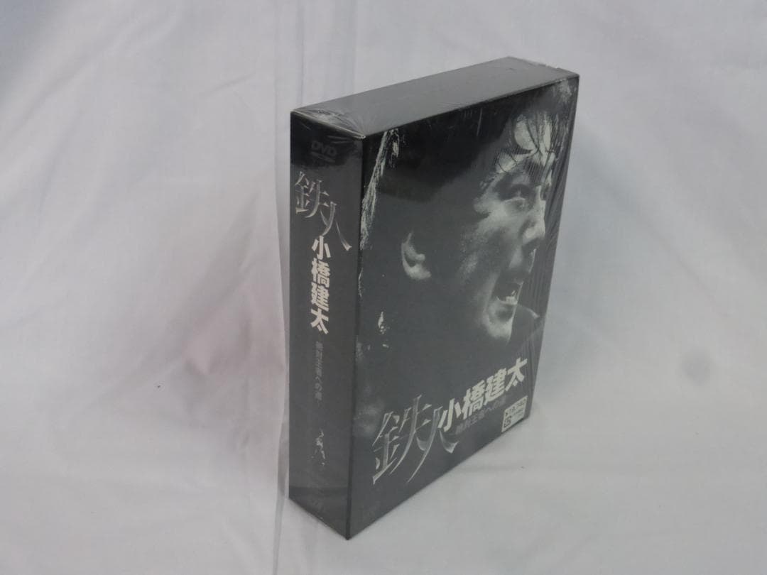 6枚組DVD 鉄人 小橋建太 絶対王者への道