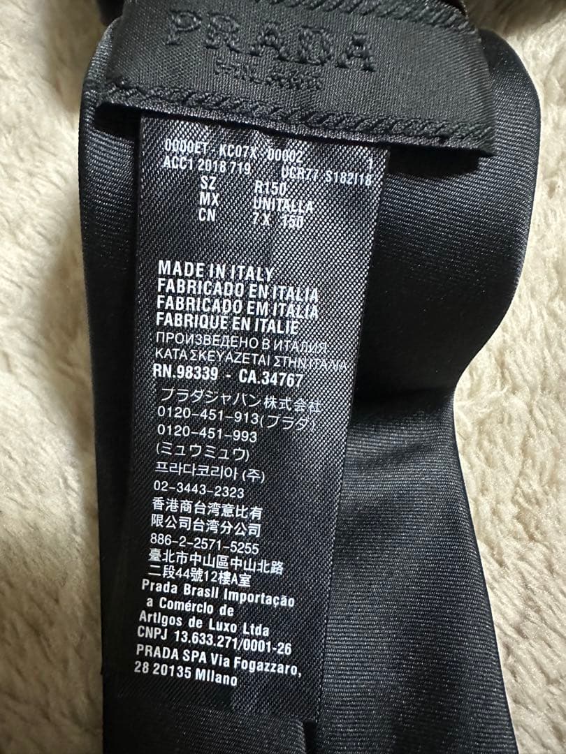 PRADA Re-Nylon ギャバジン ネクタイ 三角ロゴプレート