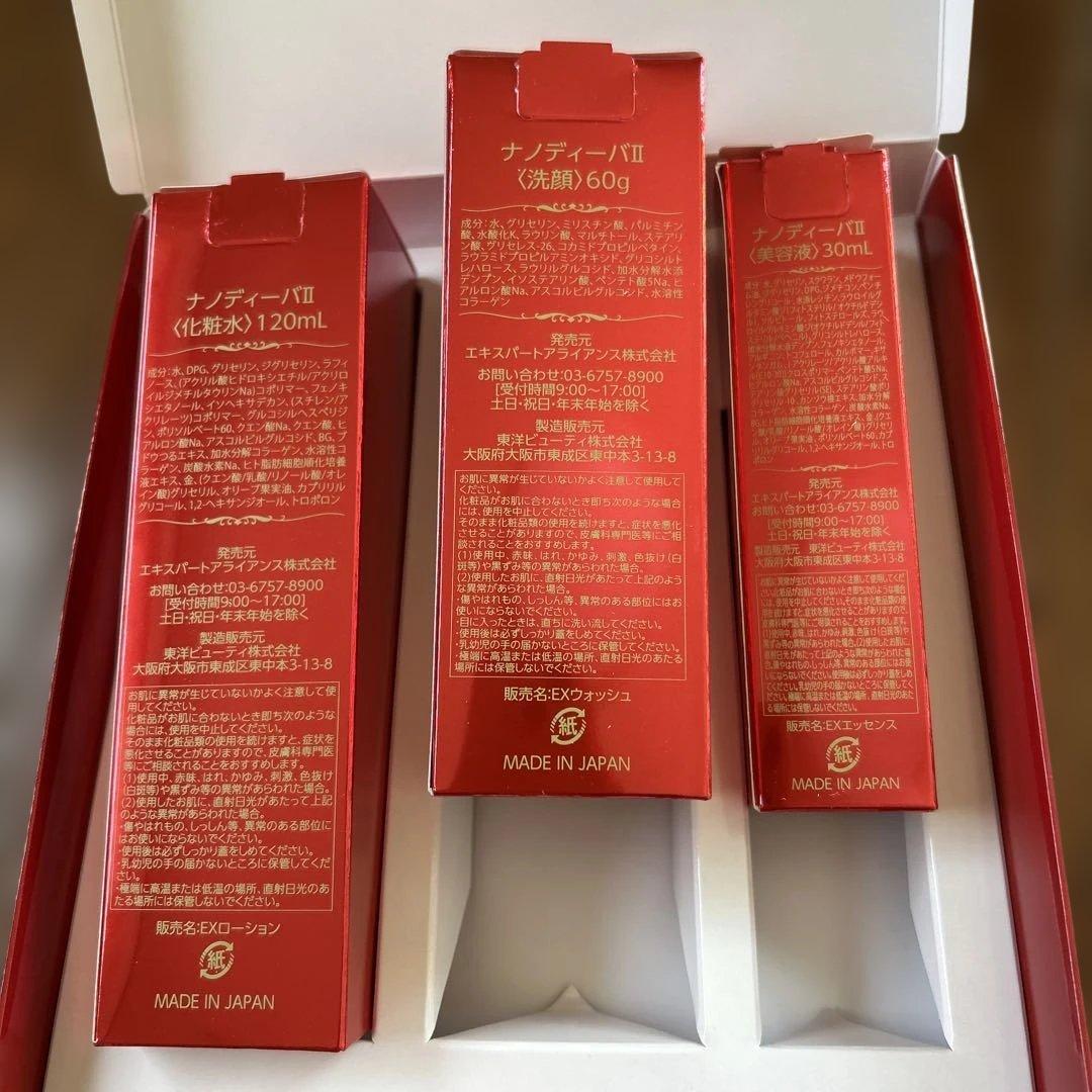 ナノディーバ　基礎化粧品
