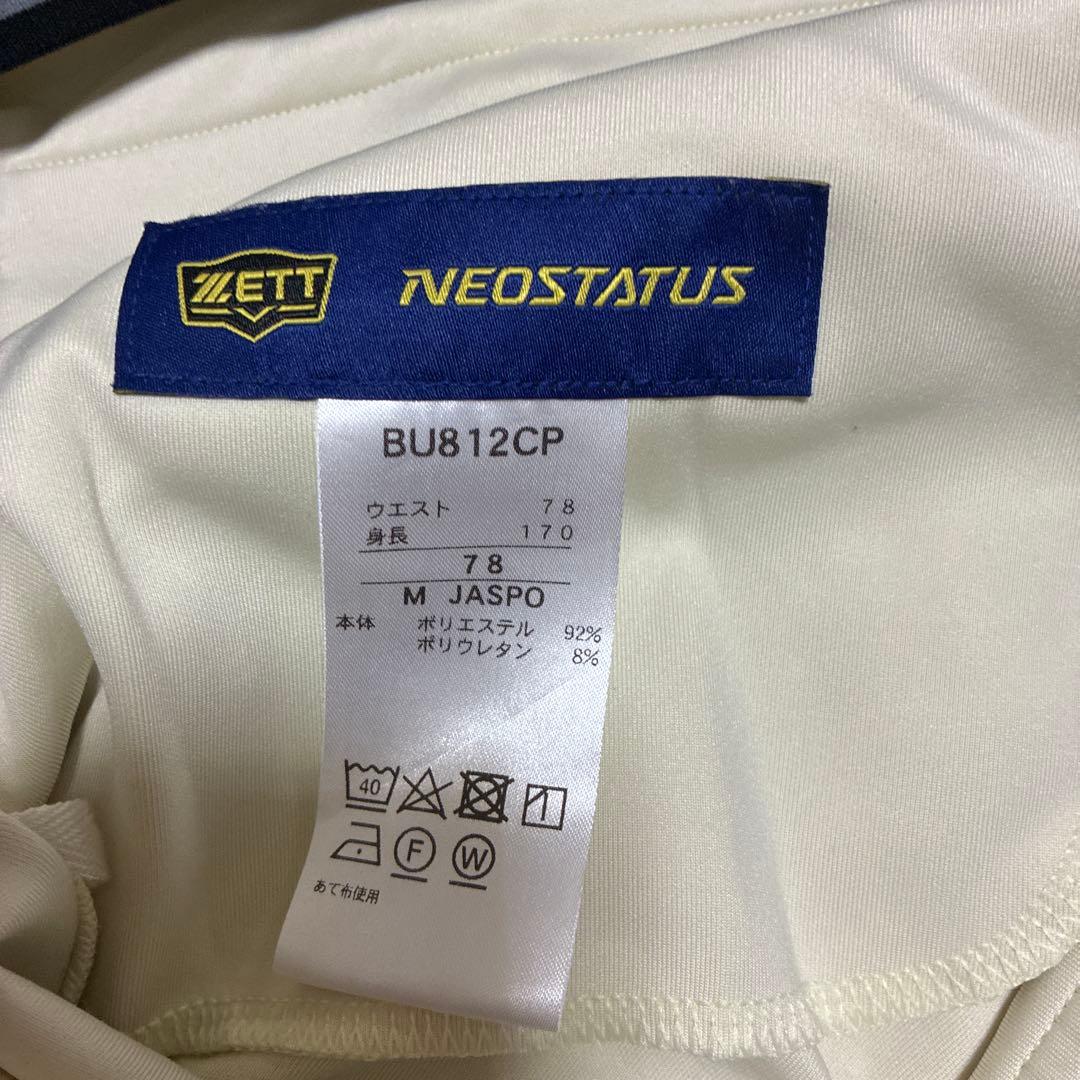 mitsuさん専用　野球部　ユニフォーム