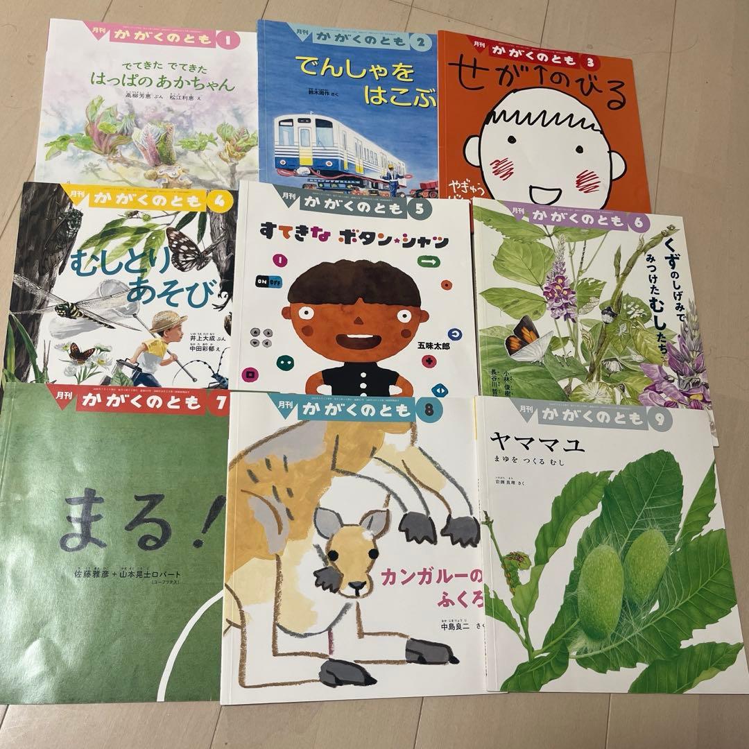 【42冊】かがくのとも36冊　ちいさなかがくのとも6冊