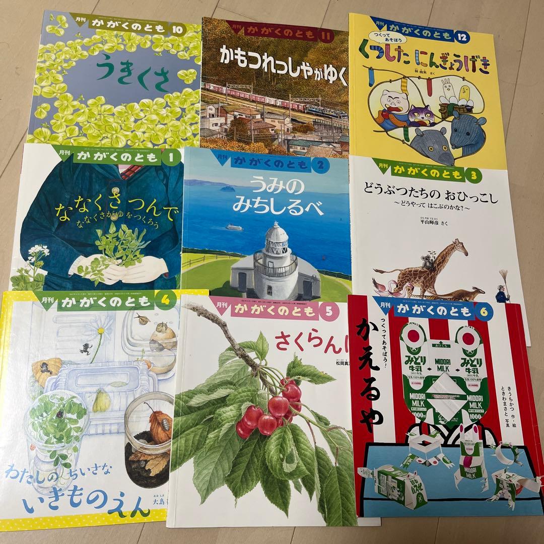 【42冊】かがくのとも36冊　ちいさなかがくのとも6冊