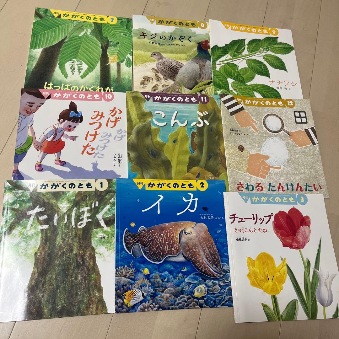 【42冊】かがくのとも36冊　ちいさなかがくのとも6冊