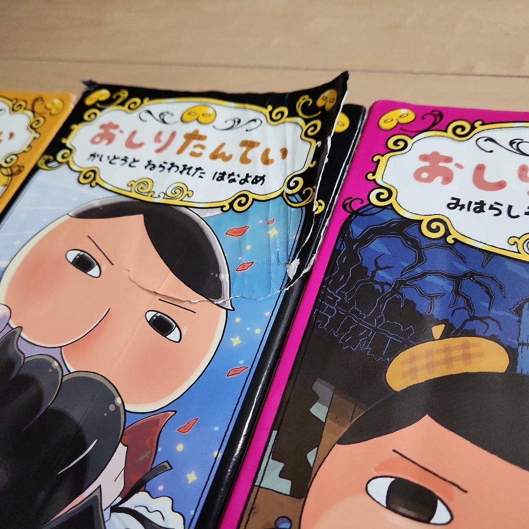 ３９冊セット　おしりたんてい 　絵本　おしりダンディ　アニメコミック
