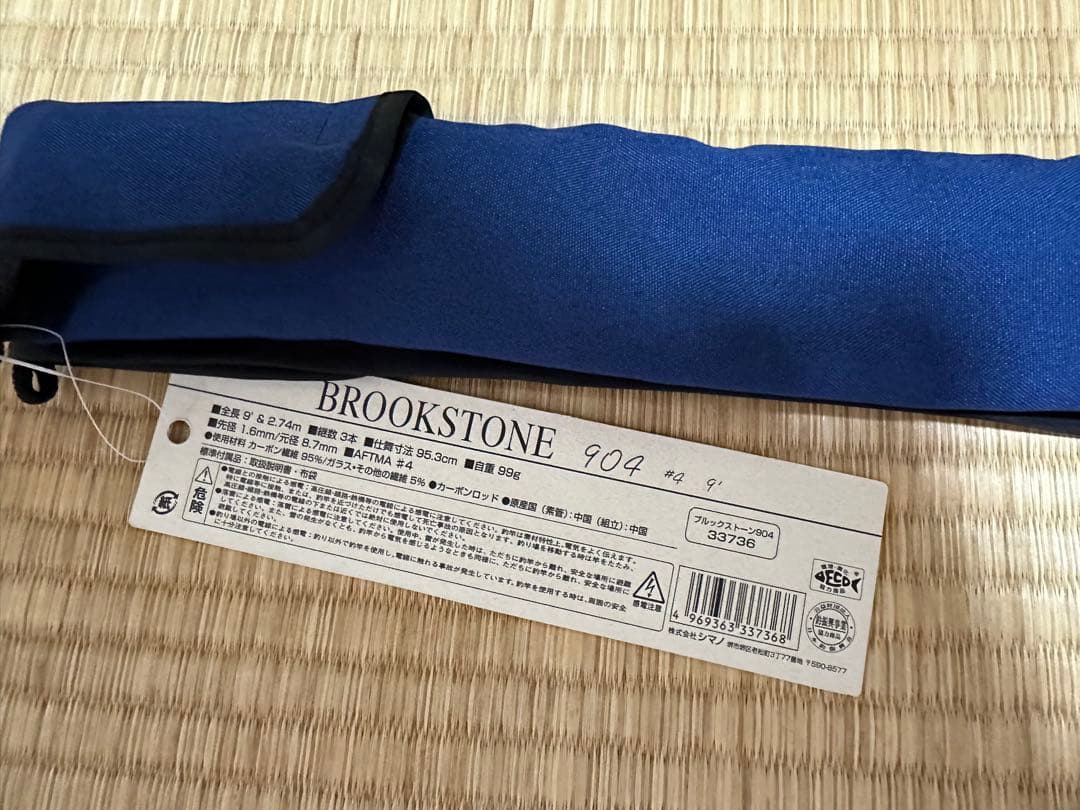 シマノ　ブルックストーン　904 新品