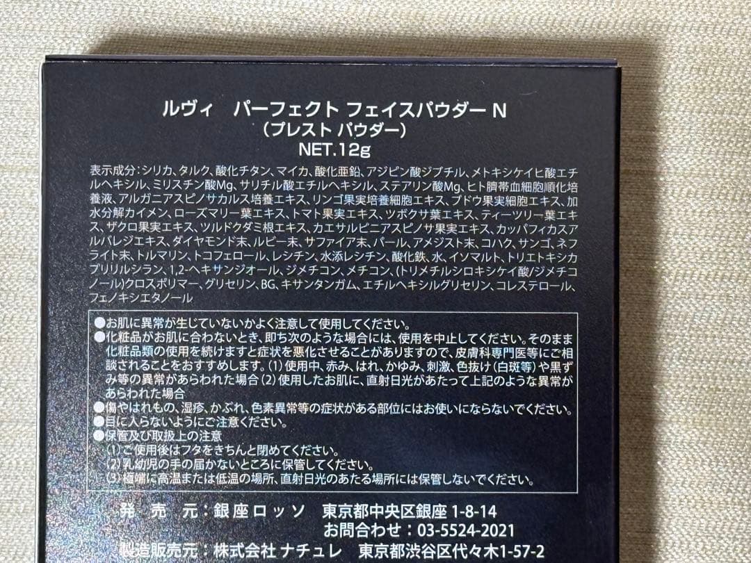 REVI ルヴィ　新商品　パーフェクトフェイスパウダー　12ｇ　次回割引有り