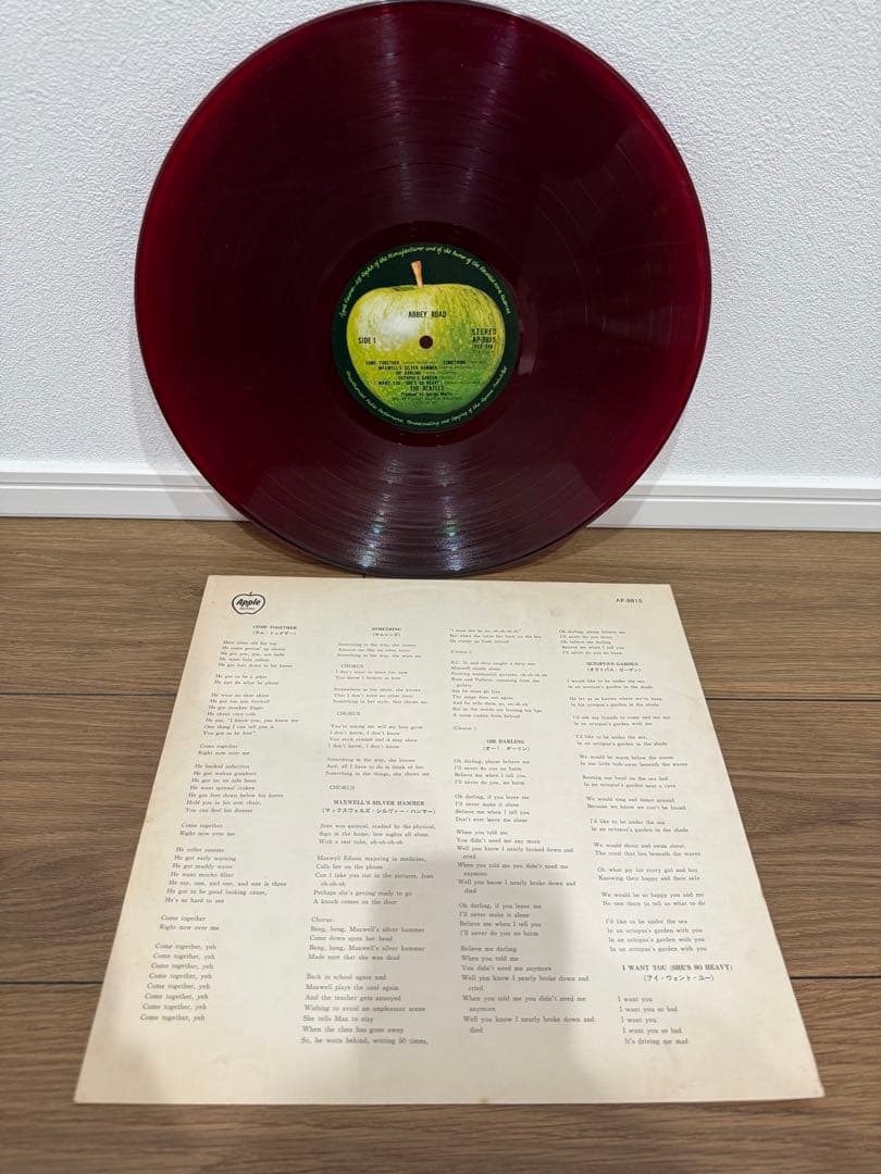ビートルズ　ABBEY ROAD LP(赤盤)