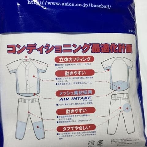 C12-02 新品 ローリングス 野球 上下ユニホーム スタンダード Ｍサイズ