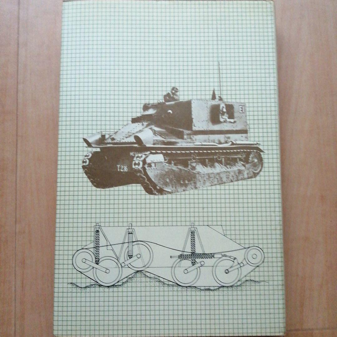 戦車のパイオニア THE TANK PIONEERS