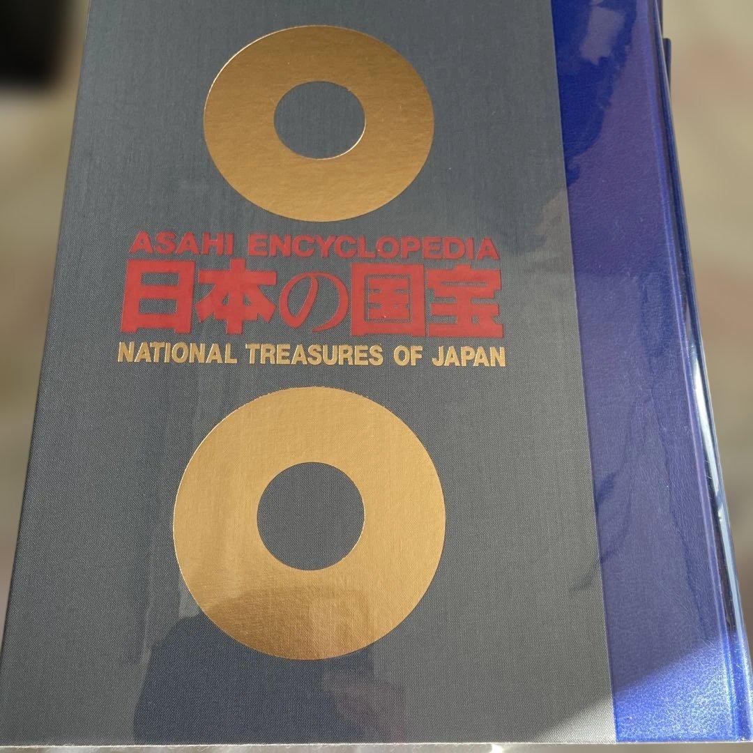 朝日百科 日本の国宝 全12巻