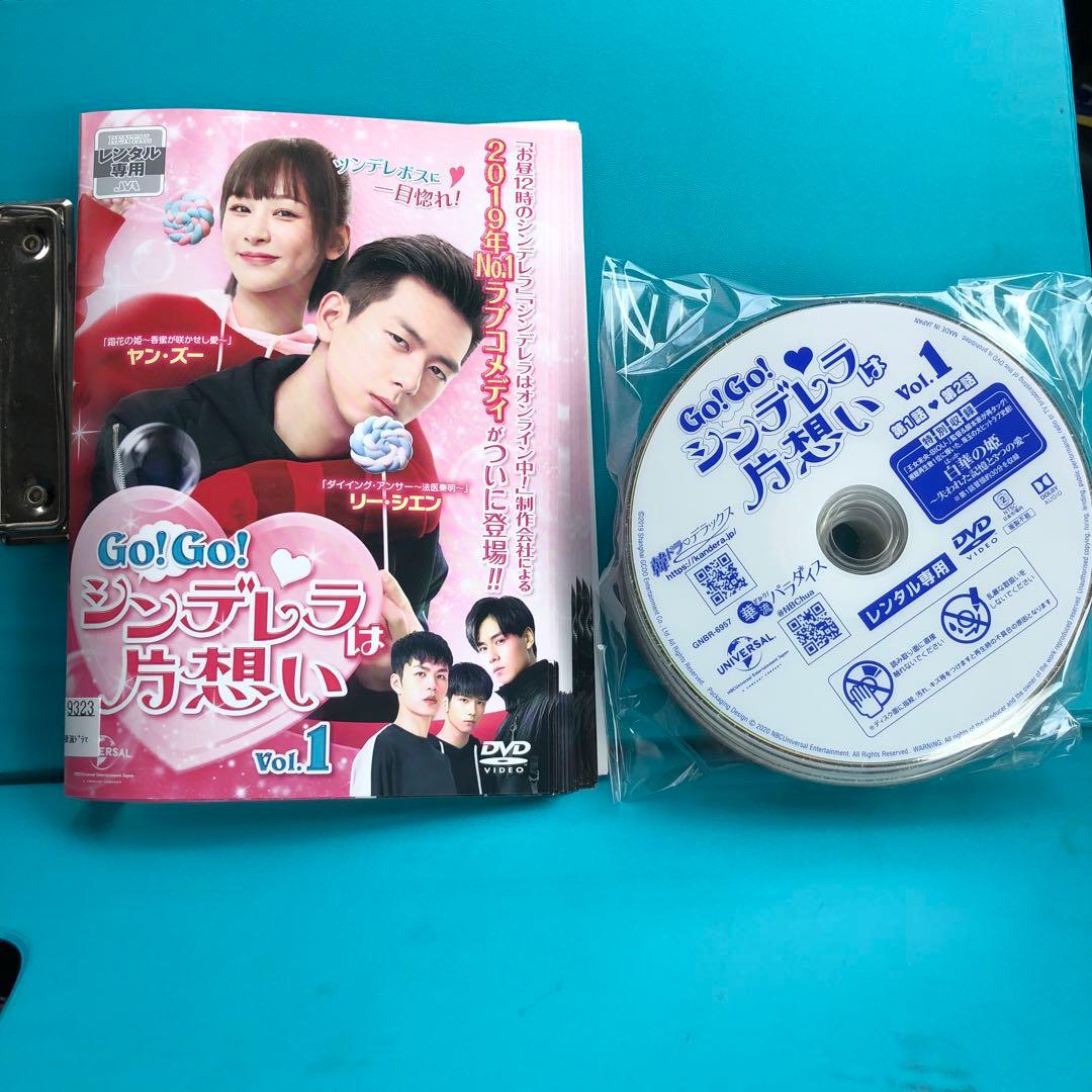 Go!Go!シンデレラは片想い DVD 全21巻セット